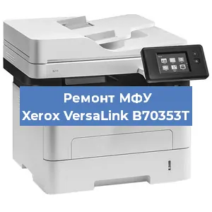 Ремонт МФУ Xerox VersaLink B70353T в Тюмени